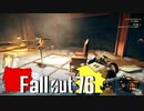 【ゆっくり実況プレイ】 Fallout76 WLメインクエスト 5「Cheating Death」【#44】