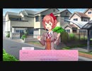 初めてのDOKIDOKI LITERATURE CLUBやる男