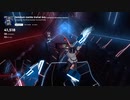 【Beat Saber】青春なんていらないわ