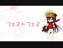【Fate/UTAU】狂ノッブでフェストフェス【UTAってもらった】