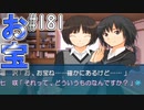【アマガミ実況】恋愛のすゝめpart181 美也(七咲)√ お宝