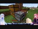 【VOICEROID実況】ブランクが酷いマインクラフト　#1