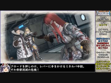 【ゆっくり実況】戦場のヴァルキュリア4をねっとりプレイ 全28/30話