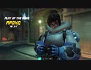 【Overwatch】リーパーでカッコよく決めたい！　～其の３～