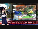 【実況】クッパjr.でVIP目指して…… ＃１２【スマブラSP】