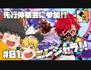 #01 【アクション】霊夢と魔理沙の『Ninjala(ニンジャラ)』