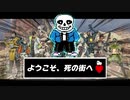 【Apex.exe】スカルタウン.exe | ApexLegends