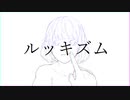 【初音ミク】ルッキズム【オリジナル】