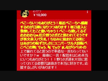 POISON~1万円スパチャで貢がないと言いたいことも言えないこんな世の中じゃ~.pekora
