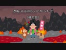 シノビガミリプレイ『シノビたちの桃太郎』01話