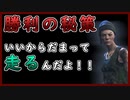 第277回なーさんの「デッドバイデイライト」