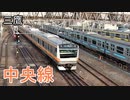 三鷹で中央線の電車を連発で愛でる。