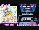 【手元動画】ぱくぱく☆がーる (MASTER) 理論値 ALL CRITICAL BREAK & FULL BELL【#オンゲキ】