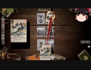 【ゆっくり実況】 第二次世界大戦カードゲーム「KARDS」ドラフト編 8戦目 Part9