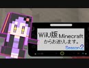 【結月ゆかり】WiiU版Minecraftからお送りします。Season2 Part17