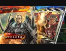 【三国志大戦6】高みを目指して走るメロス (99) VS純正神速ランカー  【七陣】