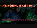 ウォッチドッグス2#01