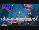 【実況#02】クリーパーの森だけど、ゾンビと骨ばっかりなのですが？【マインクラフトダンジョンズPart02】【Minecraft Dungeons】