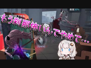 【第五人格】はぁいどうもー！ピンクツインテラムネ女でーす！！【IdentityV】【アイデンティティV】ボイスロイド実況