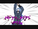【MMDツイステ】イデア・シュラウドタイム【イグニハイド入寮科目】