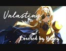 【ブルー子Bluey】Unlasting - LiSA 歌ってみた