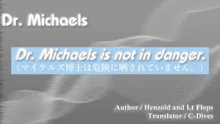 【SCP紹介／解説　第33回】Dr. Michaels - Dr. Michaels is not in danger.