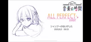 【ナナオン MV】「シャンプーの匂いがした」「理解者」のどっちかをAP（ALL PERFECT）してみた【22/7 音楽の時間】