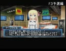 懐かしの武装神姫実況プレイver4