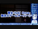 【悲鳴？切り抜き】感情表現が豊かすぎるゲームオーバーシーン【Vtuber/ミラナ・ラヴィーナ】