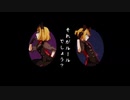 【歌ってみた】怪盗ピーター＆ジェニイ【さんま×りでる】