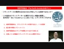 地球平面協会（Flat Earth Society)はあやしい