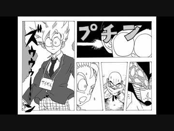 ドラえもん　のび太と七つの竜の玉～セル編～　その５