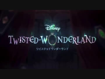 ツイステ【OP差し替え】