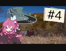 【CoC実卓リプレイ】泥濘に足をとられて#4【ボイロTRPG】