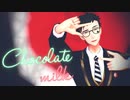 【MMDツイステ】チョコレートミルク【トレイ・クローバー】