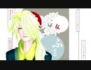 【MMD刀剣乱舞】少女ふぜゐ【獅子王】