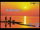 【槌音ずも】きらきらびより【UTAUカバー】
