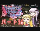 【VOICEROID】ゆかりさんがX帯で戦い抜くようです パート１６【Splatoon2】
