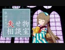 依田芳乃失せ物相談室＃１２財布がない