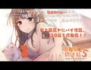 【2020/4/27放送】安眠マッサージ
