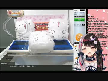 取ることを諦めたかのようなアームの動きがツボに入り笑う夜見れな