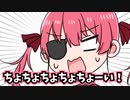 【切り抜き漫画】マリン船長のお姉ちゃんのお話【宝鐘マリン/ホロライブ】