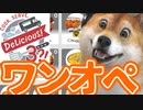すき家のワンオペも真っ青!? 爆速料理ゲーム 【Cook, Serve, Delicious! 3?!】