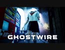 【PS5 新作ホラー 日本語ver.】三上真司氏が手掛ける『GhostWire：Tokyo』 - ゲームプレイトレーラー【新ハード PlayStation®5映像発表会イベント】