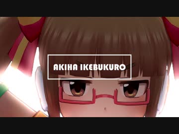 【MAD】これからの出来事【池袋晶葉誕生祭】