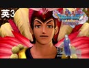 シルビアさん念願のイメチェン。Sylvia change his impression. 【Diet play Dragon Quest 11s Season2】#3