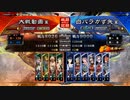 三国志大戦6【ノンレア日誌 第③⑦回】《vs四枚 剛弩の大号令》【三国志大戦VI】