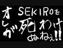 プロゲーマー（自称）にSEKIROやらせてみた