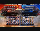 三国志大戦6【ノンレア日誌 第③⑧回】《vs呉晋陳泰ワラ 義将の弓技》【三国志大戦VI】
