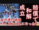 ニュースを流せば払った事になる２ダ...　【江戸川 media lab HUB】お笑い･面白い･楽しい･真面目な海外の反応